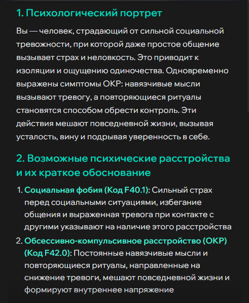 Диагностика